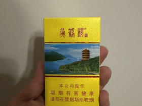黄鹤楼(生态)香烟价格表_多少钱一盒1