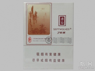 七匹狼(通仙纯)香烟价格表_多少钱一盒3
