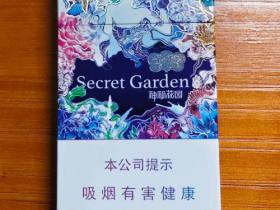 云烟(神秘花园细支)香烟价格表_多少钱一盒3