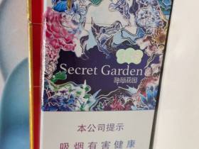 云烟(神秘花园细支)香烟价格表_多少钱一盒5