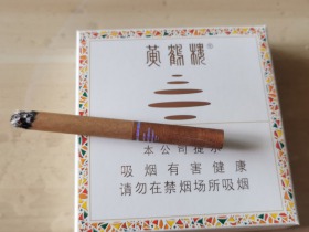黄鹤楼(雪之景5号)香烟价格表_多少钱一盒1