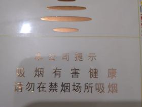 黄鹤楼(雪之景5号)香烟价格表_多少钱一盒3