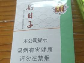 双喜(硬祥和好日子)香烟价格表_多少钱一盒3
