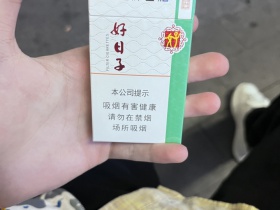 双喜(硬祥和好日子)香烟价格表_多少钱一盒4