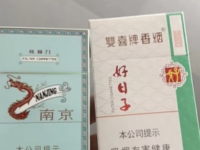双喜(硬祥和好日子)香烟价格表_多少钱一盒6