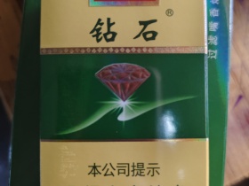 钻石(软绿)香烟价格表_多少钱一盒5