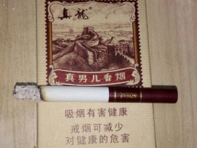 真龙(真男儿宽版)香烟价格表_多少钱一盒1