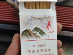 泰山(好客细支)香烟价格表_多少钱一盒5