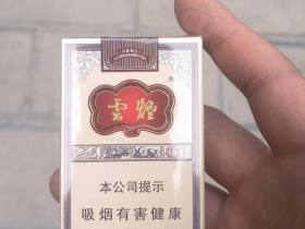 云烟(软印象烟庄)香烟价格表_多少钱一盒1
