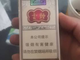 云烟(软印象烟庄)香烟价格表_多少钱一盒2