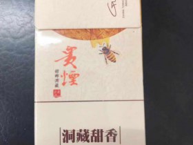 贵烟(甜鄉洞藏)香烟价格表_贵烟甜乡洞藏多少钱一盒1