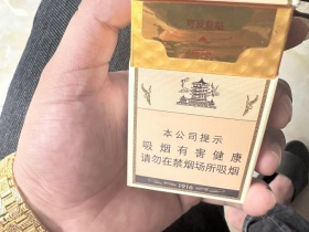 黄鹤楼(硬如意1916)香烟价格表_多少钱一盒3