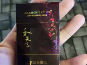 白沙(和天下细支)香烟价格表_多少钱一盒4