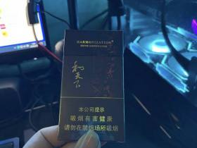 白沙(和天下细支)香烟价格表_多少钱一盒5