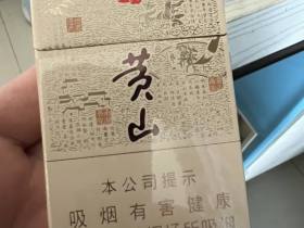 黄山(大黄山)香烟价格表_多少钱一盒2