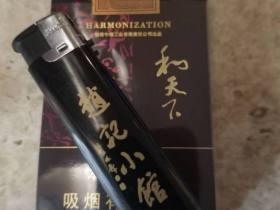 白沙(软和天下)香烟价格表_多少钱一盒3