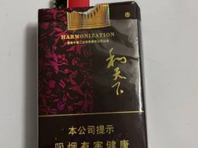 白沙(软和天下)香烟价格表_多少钱一盒4