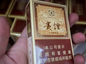 贵烟(玉液1号)香烟价格表_多少钱一盒1