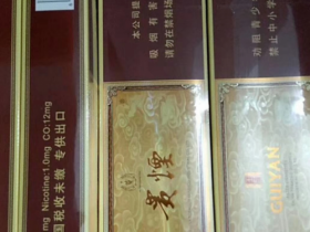 贵烟(玉液1号)香烟价格表_多少钱一盒4