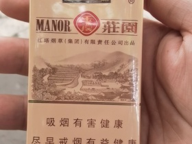 玉溪(软小庄园)香烟价格表_多少钱一盒2