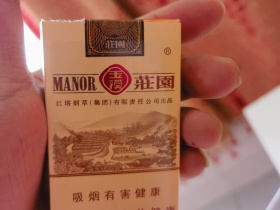 玉溪(软小庄园)香烟价格表_多少钱一盒3