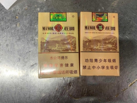 玉溪(软小庄园)香烟价格表_多少钱一盒4