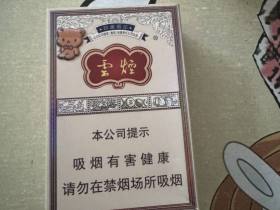 云烟(印象烟庄)香烟价格表_多少钱一盒5