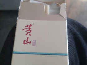 黄山(中国画细支)香烟价格表_多少钱一盒1