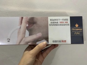 芙蓉王(硬天源)香烟价格表_多少钱一盒2