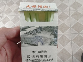 钻石(大好河山)香烟价格表_多少钱一盒2