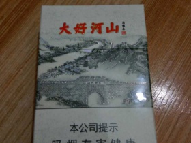 钻石(大好河山)香烟价格表_多少钱一盒4
