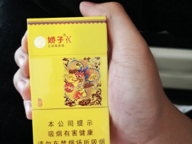 娇子(X龙韵)香烟价格表_多少钱一盒2