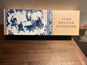 金圣(智圣出山)香烟价格表_多少钱一盒3