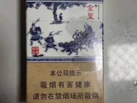 金圣(智圣出山)香烟价格表_多少钱一盒6