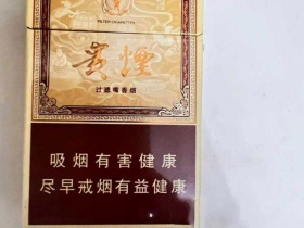 贵烟(玉液2号)香烟价格表_多少钱一盒1