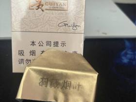贵烟(新贵)香烟价格表_多少钱一盒2