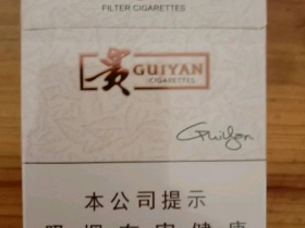 贵烟(新贵)香烟价格表_多少钱一盒6