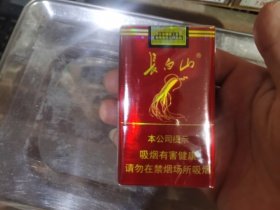 长白山(红人参)香烟价格表_多少钱一盒2