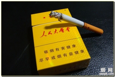 人民大会堂(红星)香烟价格表_多少钱一盒1