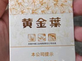 黄金叶(天叶中支)香烟价格表_多少钱一盒1