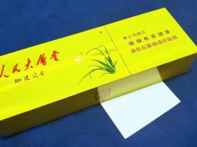 人民大会堂(御廷兰香)香烟价格表_多少钱一盒3