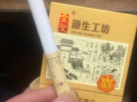 金圣(原生工坊)香烟价格表_多少钱一盒1