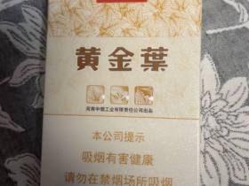 黄金叶(天叶中支)香烟价格表_多少钱一盒5