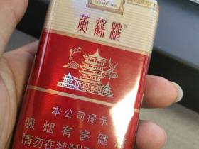 黄鹤楼(软雪之景)香烟价格表_多少钱一盒1