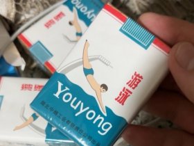 游泳(软)香烟价格表_多少钱一盒4