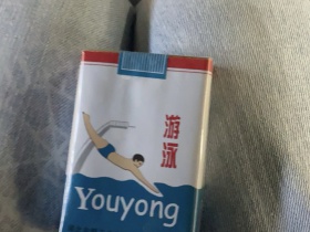 游泳(软)香烟价格表_多少钱一盒6