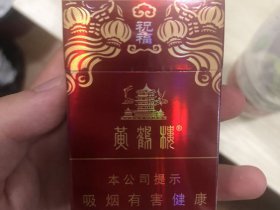 黄鹤楼(祝福)香烟价格表_多少钱一盒1