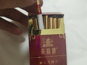 黄鹤楼(祝福)香烟价格表_多少钱一盒2