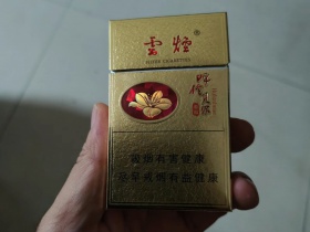 云烟(呼伦贝尔6mg)香烟价格表_多少钱一盒1
