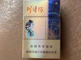 阿诗玛(硬金)香烟价格表_红塔(烟草)集团为了让人们永远记住这位美丽而善良的阿诗玛而出品了享誉海内外的“阿诗玛”香烟。多少钱一盒1